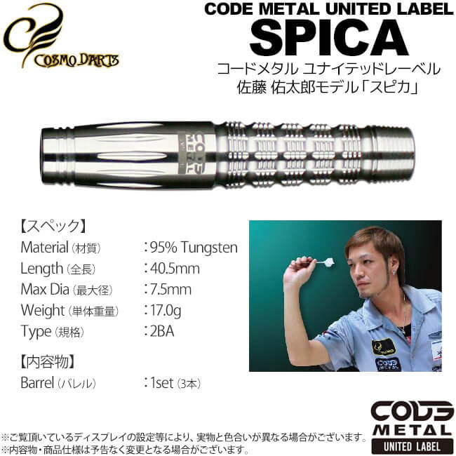 コスモダーツ バレル 佐藤 佑太郎 COSMO DARTS Tru[s]t - bodegagarage.com